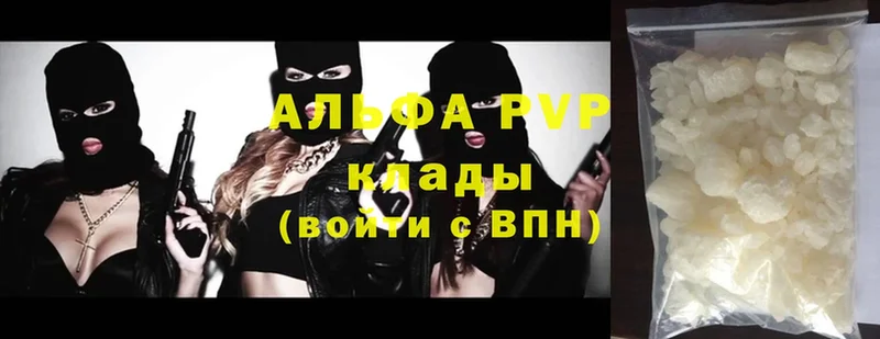 A PVP Crystall  где продают   Куртамыш 