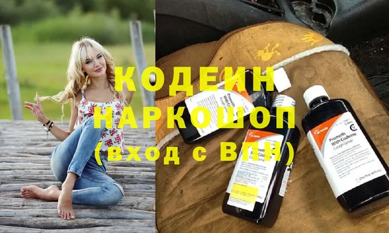 цены   Куртамыш  Codein Purple Drank 